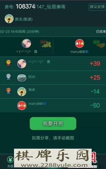 组“麻友圈”获利3000万 浙江仙居警方破网络赌博