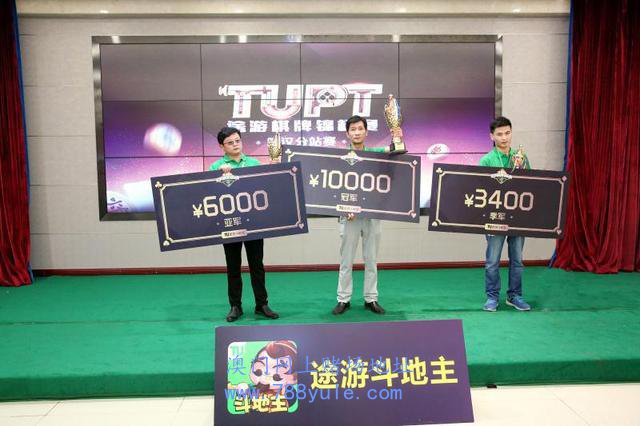 TUPT途游棋牌锦标赛武汉站：高手淘汰得令人猝不