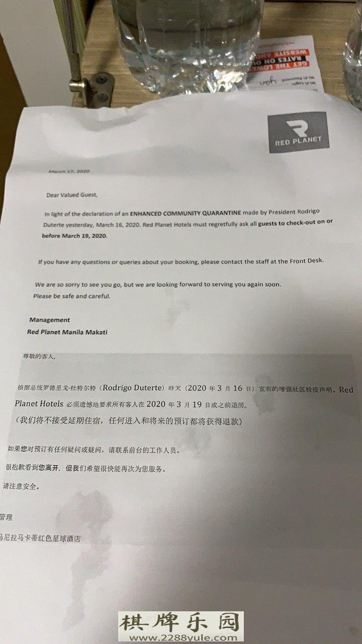 博度网友马卡蒂住酒店遇上酒店宣布停业无家可