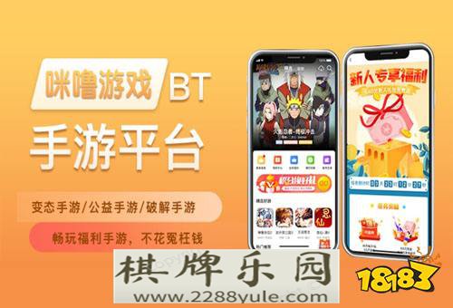 手游平台2021排行榜 盘点前十名手游平台app 1818