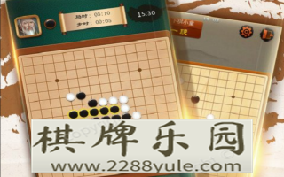 途游五子棋电脑版